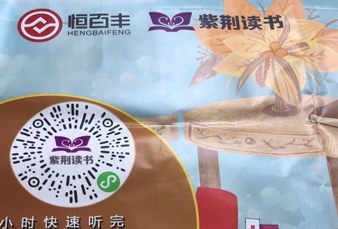 紫荆读书